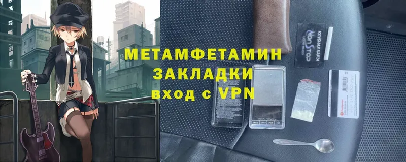 Первитин Methamphetamine  Когалым 